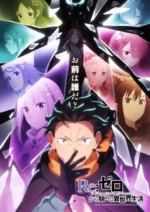 انمي Re:Zero kara Hajimeru Isekai Seikatsu الموسم الرابع الحلقة 11 مترجمة