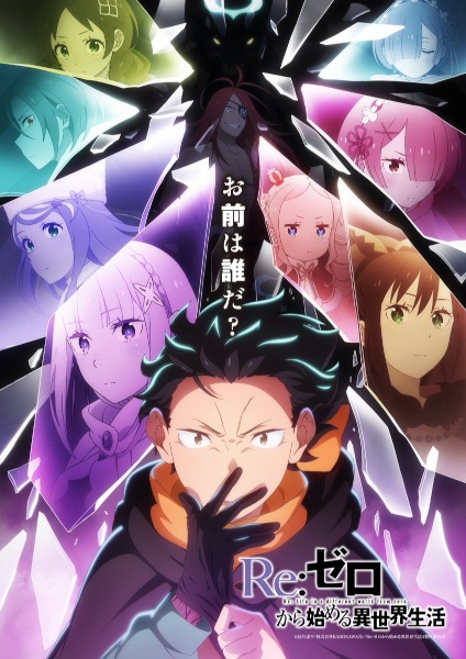انمي Re:Zero kara Hajimeru Isekai Seikatsu الموسم الرابع الحلقة 11 مترجمة