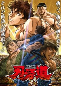 انمي Baki-dou Part 2 الحلقة 9 مترجمة