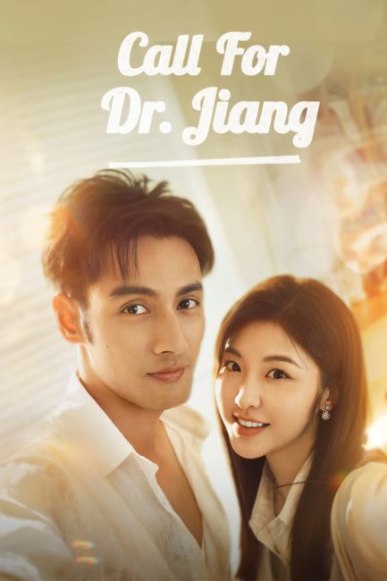 مسلسل مكالمة للدكتور جيانغ Call for Dr. Jiang الحلقة 17 مترجمة