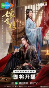 مسلسل ابنة القدر Daughter of Fortune الحلقة 19 مترجمة
