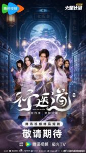 مسلسل محاكمة المعالج Trail of Healer الحلقة 20 مترجمة