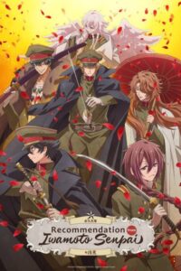 انمي Iwamoto-senpai no Suisen الحلقة 2 مترجمة