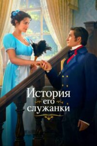 مسلسل Story of His Maid الموسم الاول الحلقة 15 مترجمة