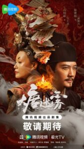 مسلسل ضباب تانغ The Tang Mist الحلقة 10 مترجمة