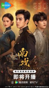 مسلسل همسات سونغ الجنوبية Whispers of Southern Song الحلقة 23 مترجمة