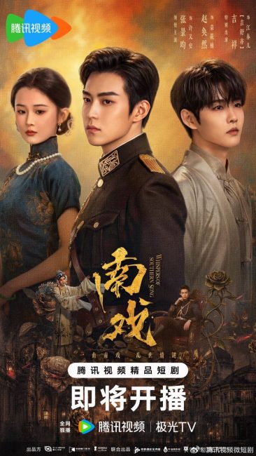 مسلسل همسات سونغ الجنوبية Whispers of Southern Song الحلقة 22 مترجمة