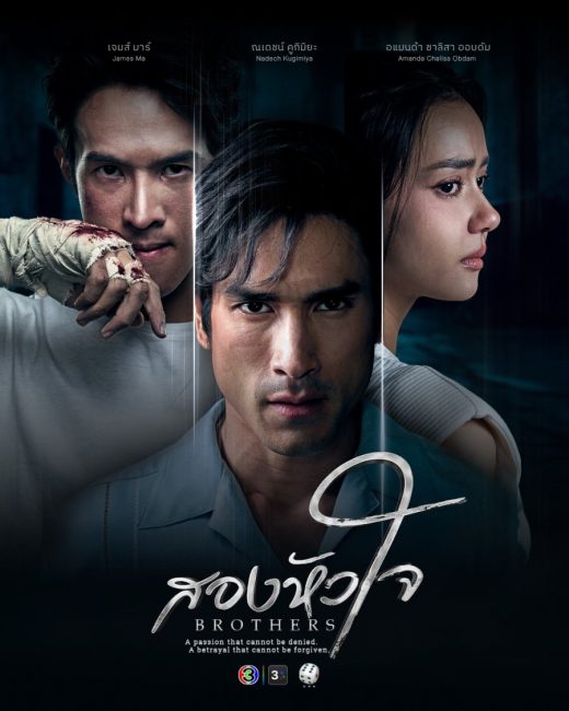 مسلسل الشقيقان Brothers الحلقة 3 مترجمة