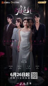 مسلسل فتاة الانتقام Revenge Girl الحلقة 16 مترجمة