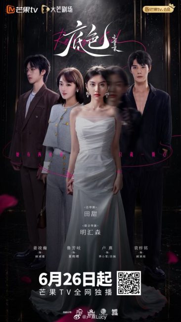 مسلسل فتاة الانتقام Revenge Girl الحلقة 3 مترجمة