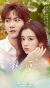 مسلسل صيف حارق Blazing Summer الحلقة 2 مترجمة