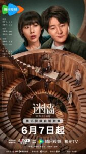 مسلسل جدار العجائب Wonder Wall الحلقة 20 مترجمة