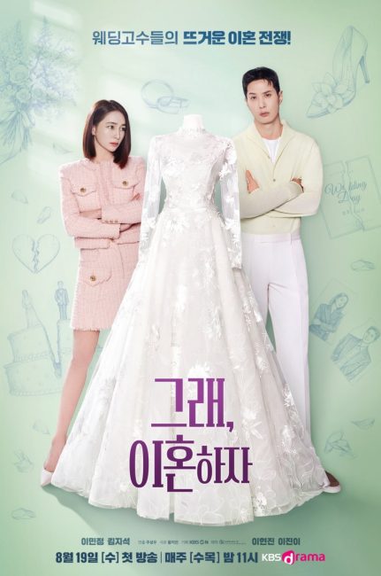 مسلسل لنتطلق OK! Let’s Get Divorced الحلقة 2 مترجمة