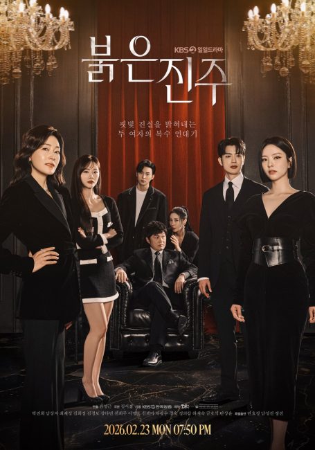 مسلسل اللؤلؤة الحمراء Pearl in Red الحلقة 75 مترجمة
