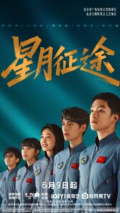 مسلسل الي النجوم To the Stars الحلقة 18 مترجمة