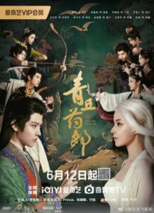 مسلسل Qing Qiu Yao Lang الحلقة 22 مترجمة