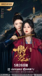مسلسل قفص الظلال Cage of Shadows الحلقة 12 مترجمة