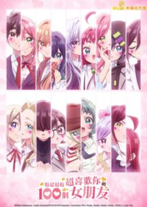 Kimi no Koto ga Daidaidaidaidaisuki na 100-nin no Kanojo الموسم الثالث الحلقة 3 مترجمة