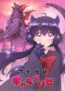 انمي Otome Kaijuu Caraméliser الحلقة 8 مترجمة