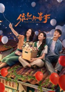 مسلسل المشرق في حياة ييران Yiran’s Silver Linings الحلقة 12 مترجمة