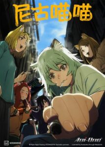 انمي Yani Neko الحلقة 4 مترجمة
