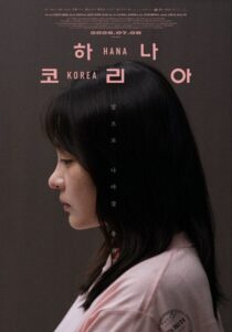 فيلم Hana Korea 2025 مترجم اون لاين