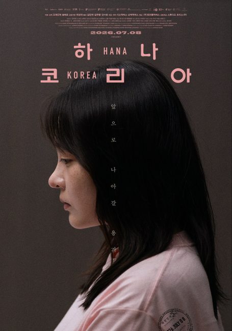 فيلم Hana Korea 2025 مترجم اون لاين