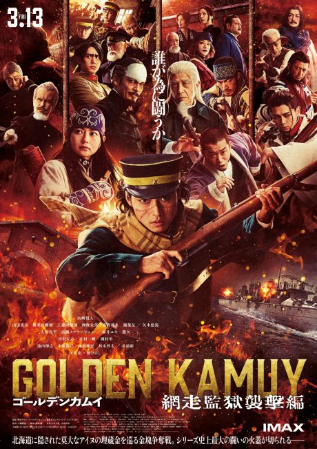 فيلم Golden Kamuy: The Abashiri Prison Raid 2026 مترجم اون لاين