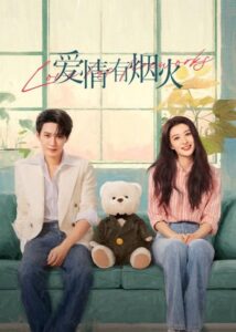 مسلسل الحب له اضواءه المتلقلقة Love Has Fireworks الحلقة 15 مترجمة