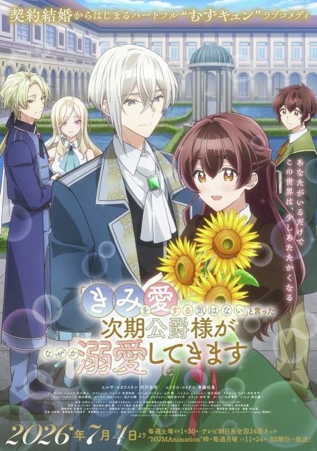 انمي Kimi wo Aisuru Ki wa Nai الحلقة 2 مترجمة