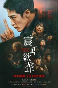 فيلم Sound of Silence 2025 مترجم اون لاين