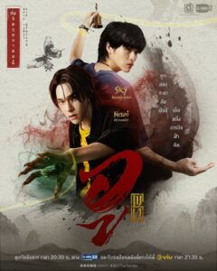 مسلسل وو Wu الحلقة 7 مترجمة