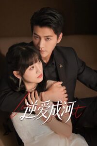 مسلسل الحب ضد التيار Love against the Current الحلقة 16 مترجمة