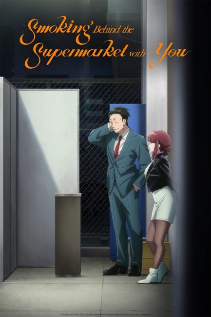 انمي Super no Ura de Yani Suu Futari الحلقة 4 مترجمة
