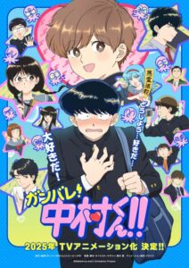 انمي Ganbare! Nakamura-kun الحلقة 11 مترجمة