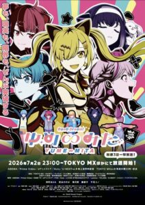 انمي BanG Dream! Yume Mita الحلقة 5 مترجمة