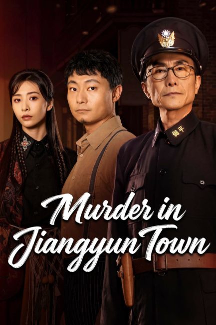 مسلسل جريمة قتل في مدينة جيانغيون Murder in Jiangyun Town الحلقة 24 والاخيرة مترجمة