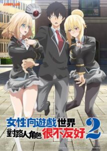انمي Otome Game Sekai wa Mob ni Kibishii Sekai desu الموسم الثاني الحلقة 2 مترجمة