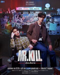 مسلسل السيد قاتل Mr.Kill الحلقة 3 مترجمة