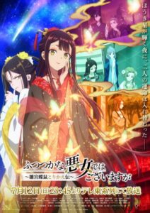 Futsutsuka na Akujo dewa Gozaimasu ga: Suuguu Chouso Torikae Den الحلقة 8 مترجمة