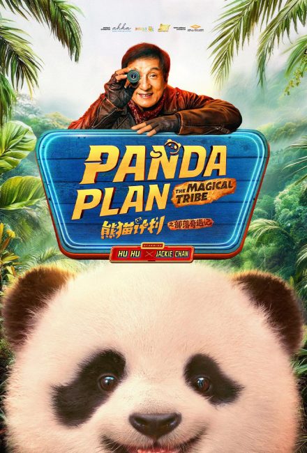فيلم Panda Plan 2: The Magical Tribe 2026 مترجم اون لاين