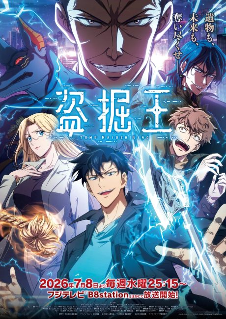 انمي Dogulwang الحلقة 4 مترجمة