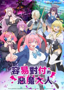 انمي Kanan-sama wa Akumade Choroi الحلقة 12 والاخيرة مترجمة