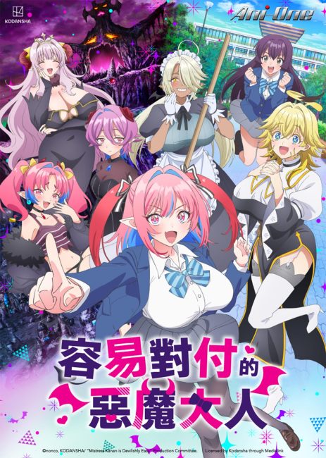 انمي Kanan-sama wa Akumade Choroi الحلقة 12 والاخيرة مترجمة