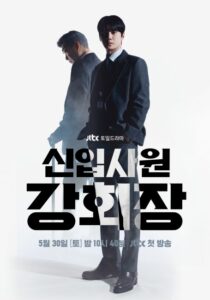 مسلسل مبتدئ ولد من جديد Reborn Rookie الحلقة 9 مترجمة