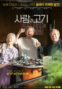 فيلم People and Meat 2025 مترجم اون لاين