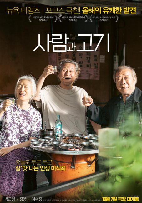 فيلم People and Meat 2025 مترجم اون لاين