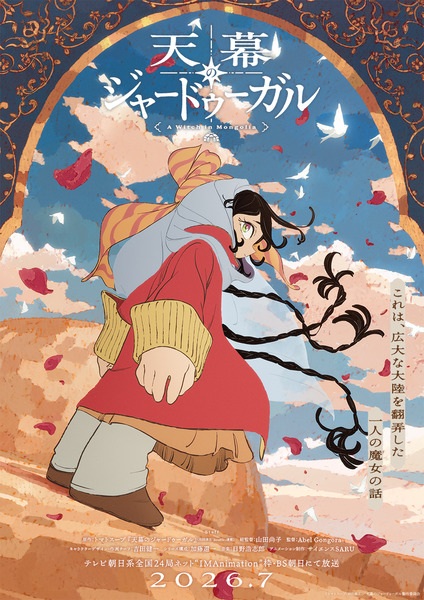 انمي Tenmaku no Jaadugar الحلقة 2 مترجمة
