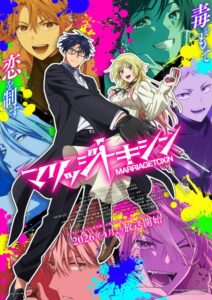 انمي Marriagetoxin الحلقة 9 مترجمة