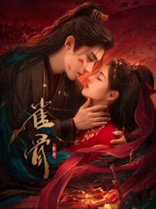 مسلسل مفتاح قلب العنقاء Key to the Phoenix Heart الحلقة 11 مترجمة